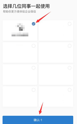 企业微信海外版(WeCom)