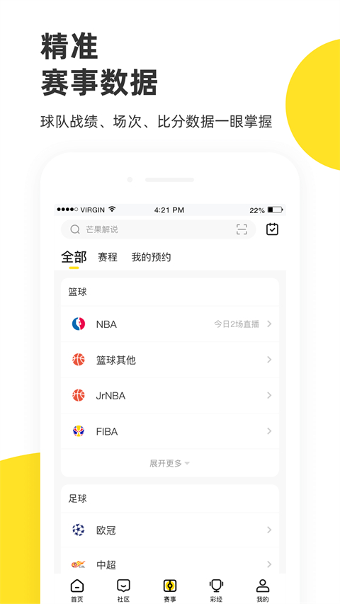 企鹅体育app