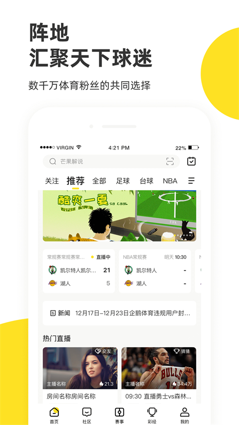 企鹅体育app