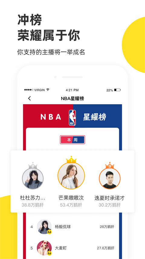 企鹅体育app