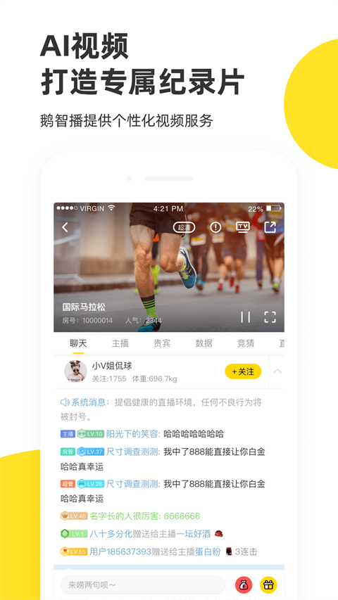 企鹅体育app