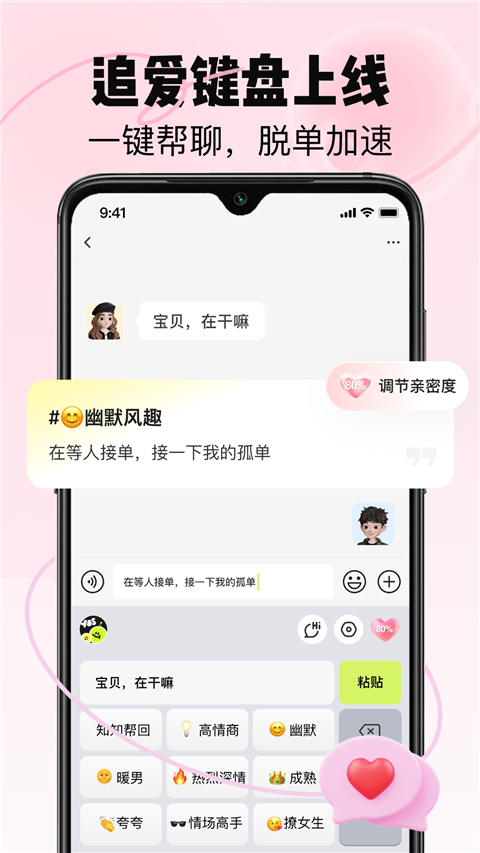 恋知道app