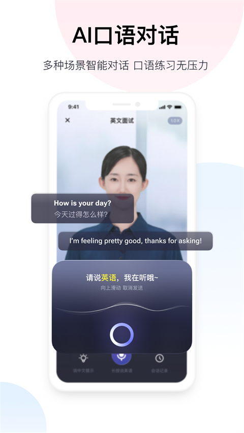 百度翻译在线翻译手机版