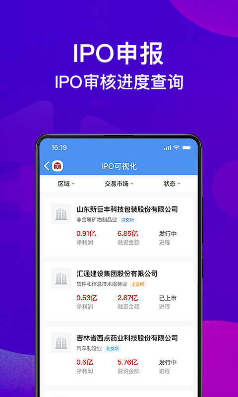 犀牛之星APP