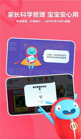 小小优酷app
