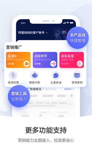 阿里妈妈app