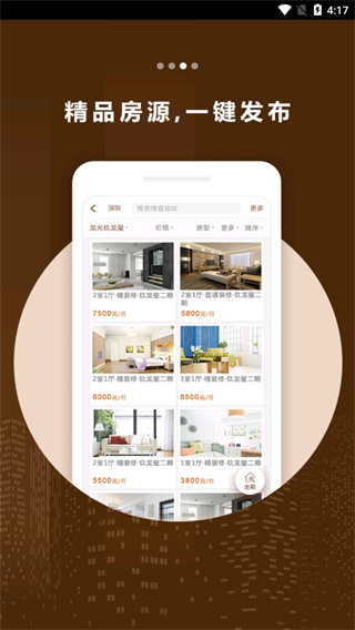 龙光汇app
