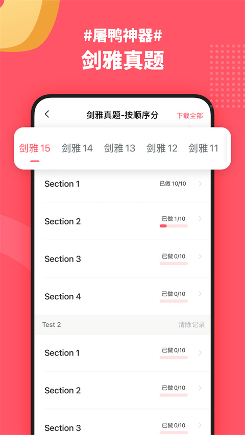 小站雅思app