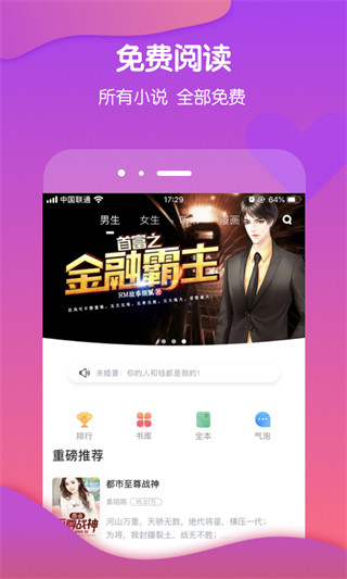 酷匠轻小说app手机版