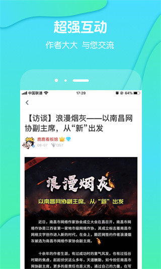 酷匠轻小说app手机版