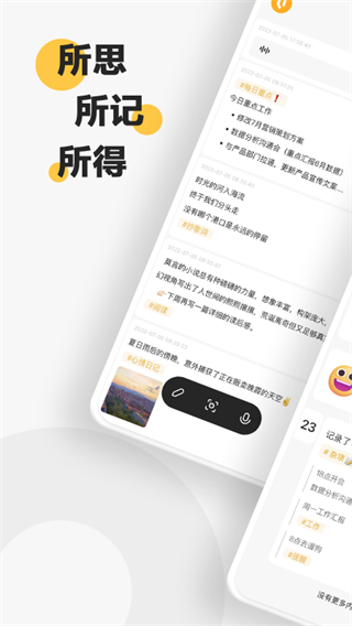 印象轻记app手机版最新版