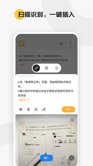 印象轻记app手机版最新版