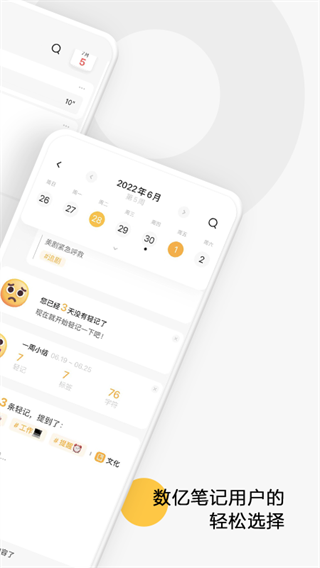 印象轻记app手机版最新版