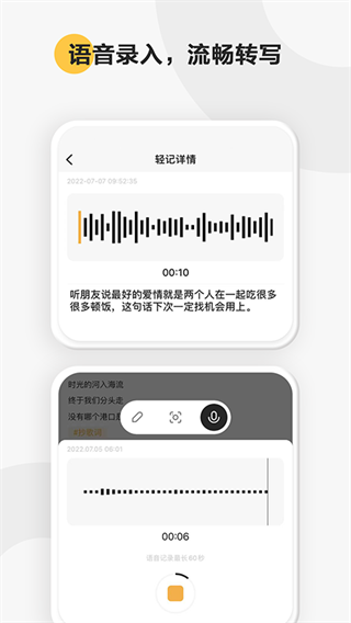 印象轻记app手机版最新版