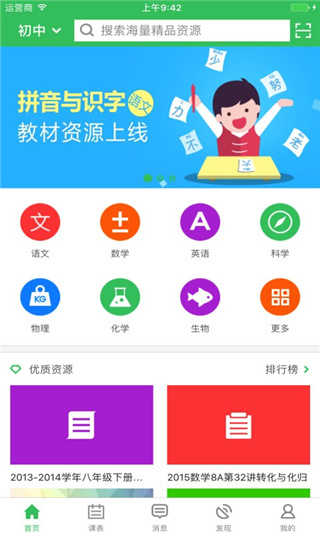 备课神器