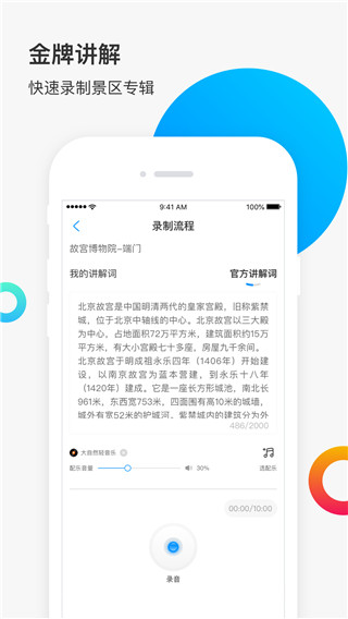 链景旅行app(更名为新恋景)