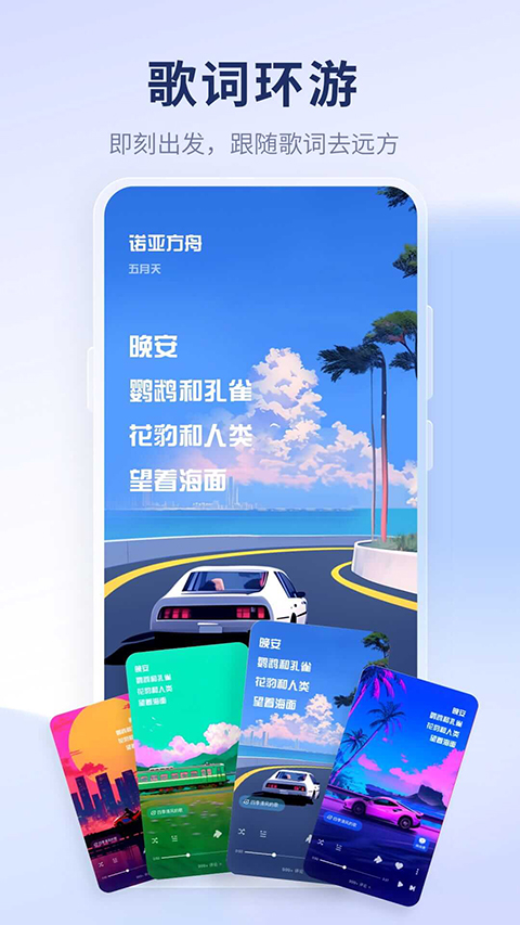 酷狗概念版APP