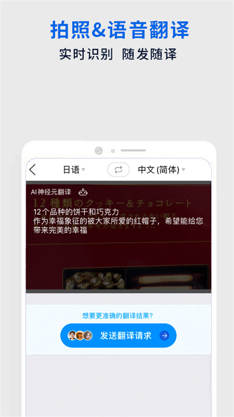 翻易通手机版