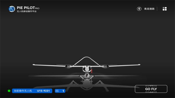 PIE Pilot Pro(无人机移动操作平台)