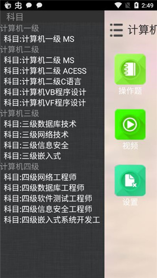未来教育等考app