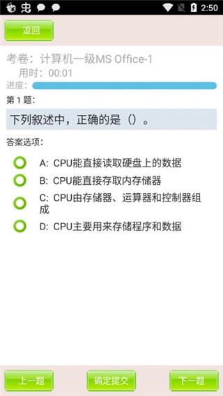 未来教育等考app