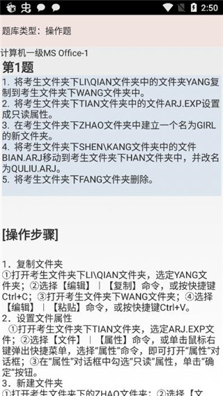 未来教育等考app