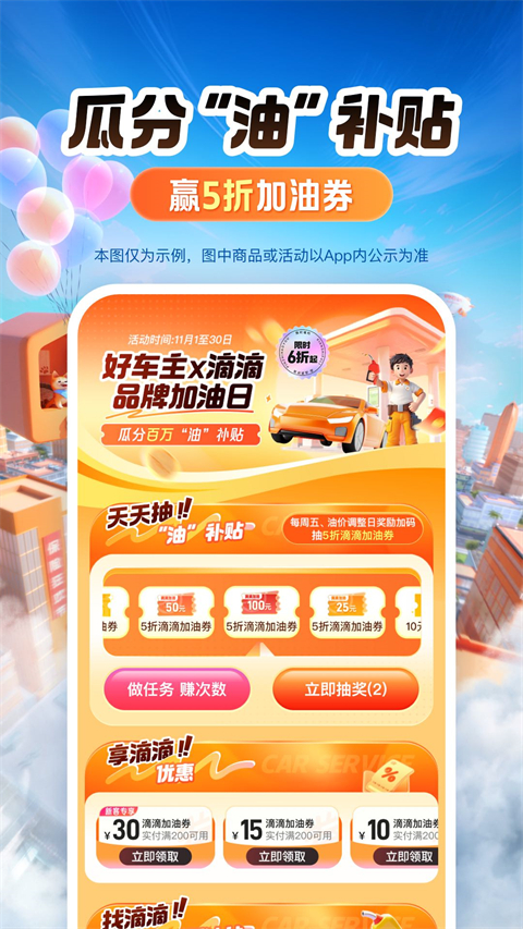 平安好车主APP