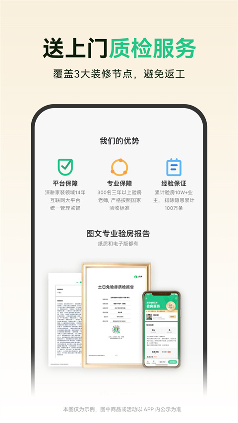 土巴兔app
