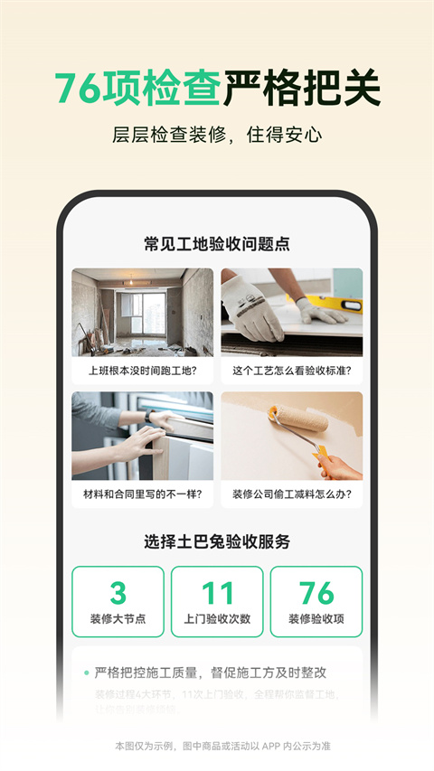 土巴兔app