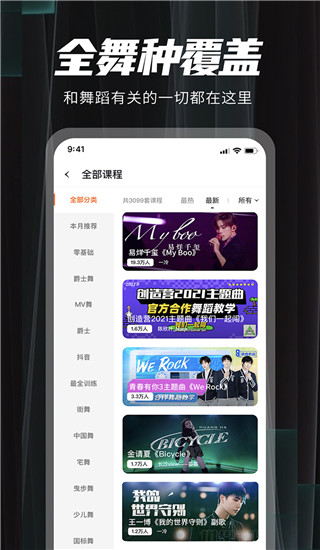 跳跳舞蹈(跳吧)app