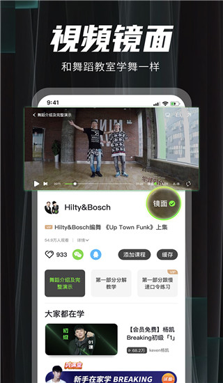 跳跳舞蹈(跳吧)app