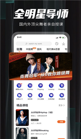 跳跳舞蹈(跳吧)app