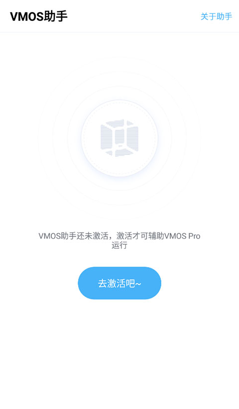 vmos助手app正版
