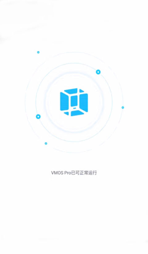 vmos助手app正版