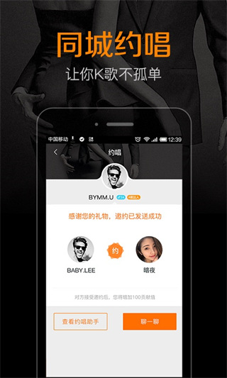 k米手机点歌最新版