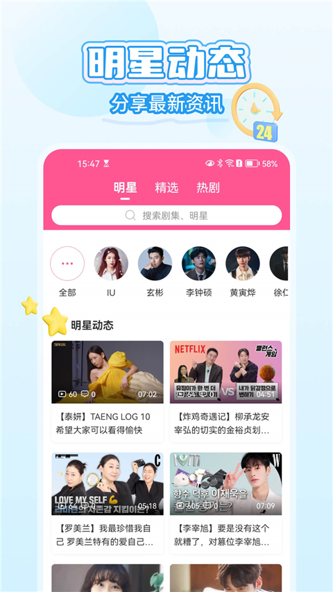 韩小圈App