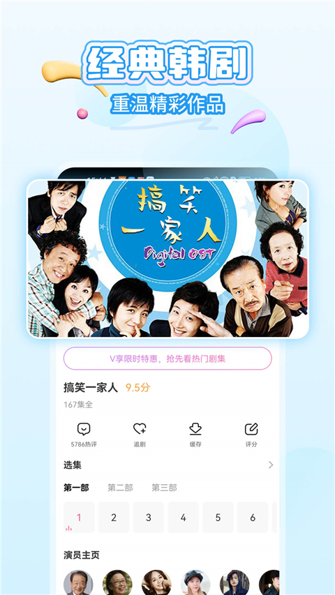 韩小圈App