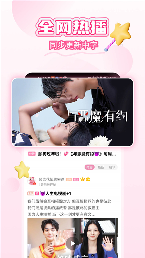 韩小圈App