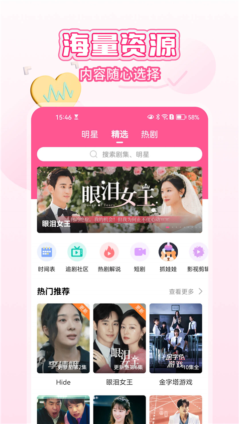 韩小圈App