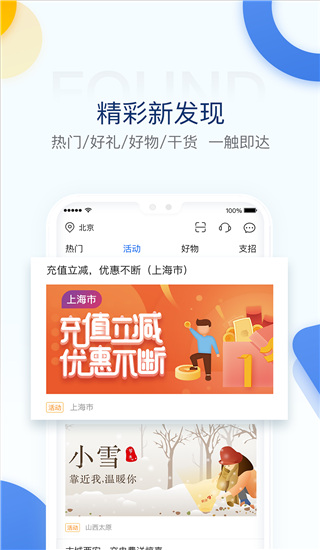 电e宝app