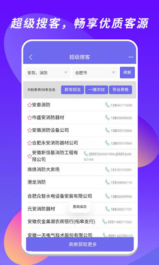 客源汇app
