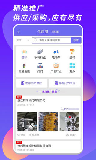 客源汇app
