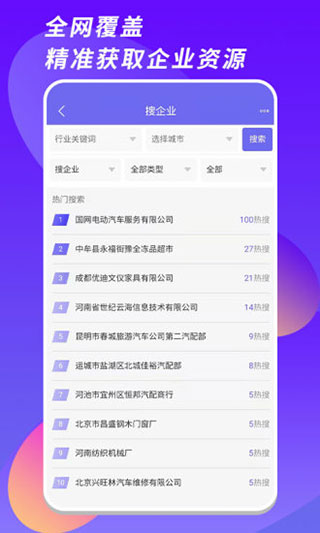 客源汇app