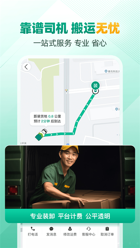 省省回头车app