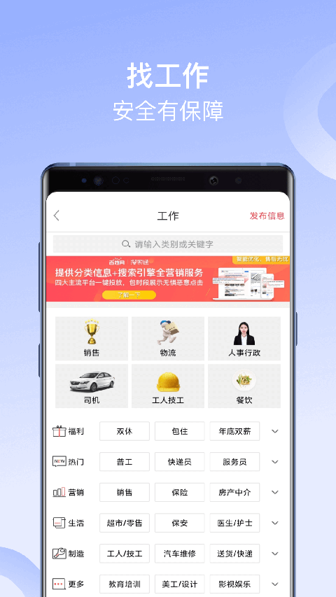 百姓网app