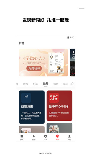 zaker新闻谷歌play版