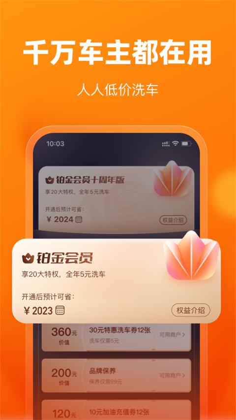 车点点app