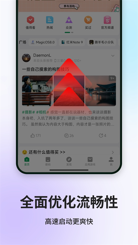 酷市场app
