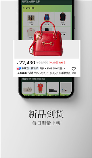 寺库app