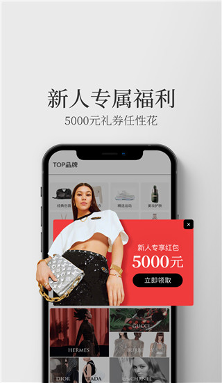 寺库app